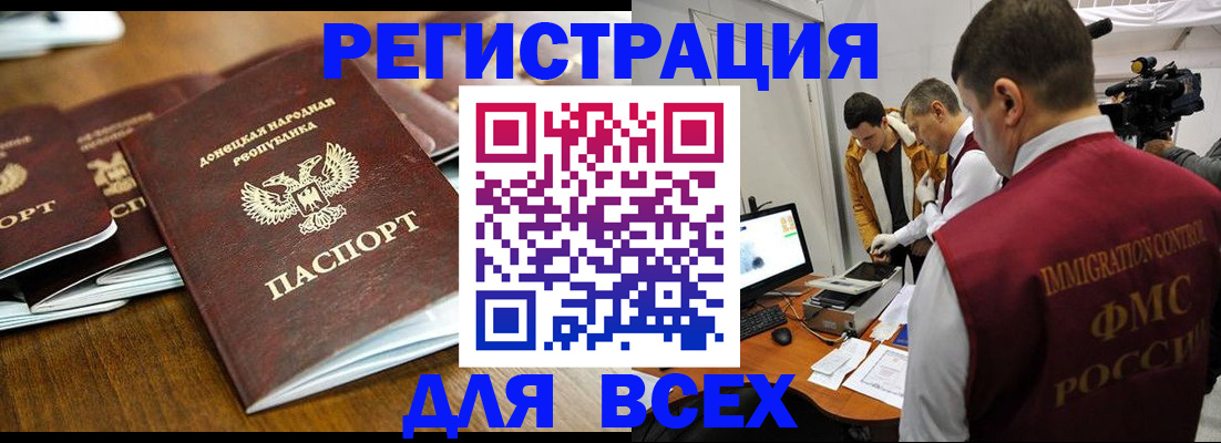 прописка от собственника в Котово
